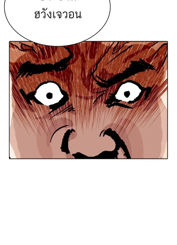 Lookism ตอนที่ 296 หน้า 71