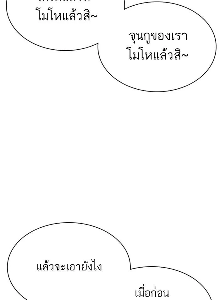 Lookism ตอนที่ 296 หน้า 8