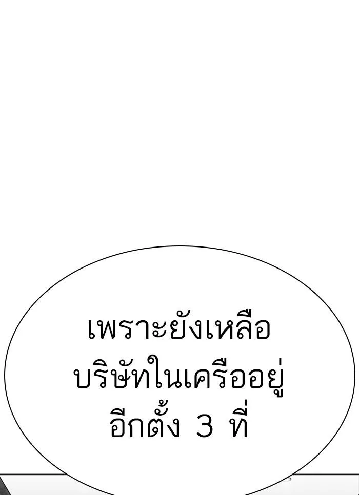 Lookism ตอนที่ 296 หน้า 82