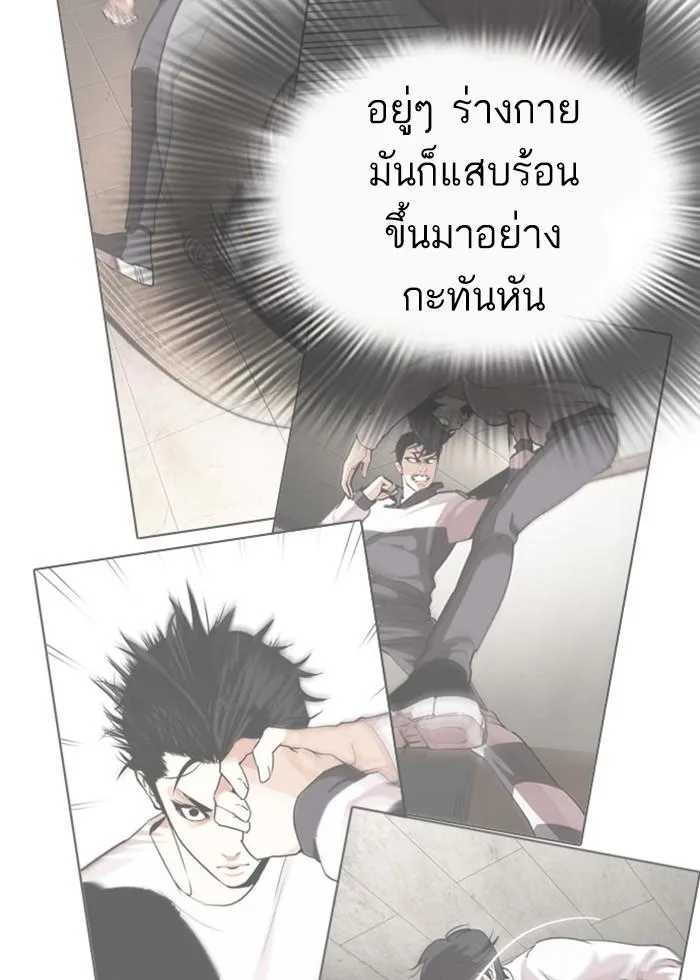 Lookism ตอนที่ 296 หน้า 95