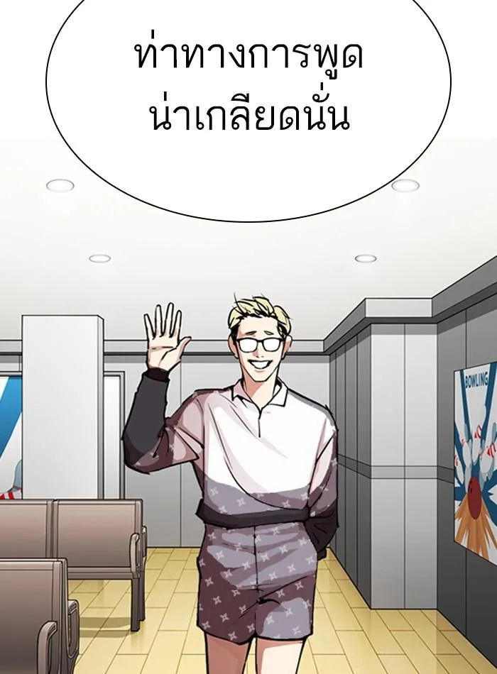 Lookism ตอนที่ 297 หน้า 103