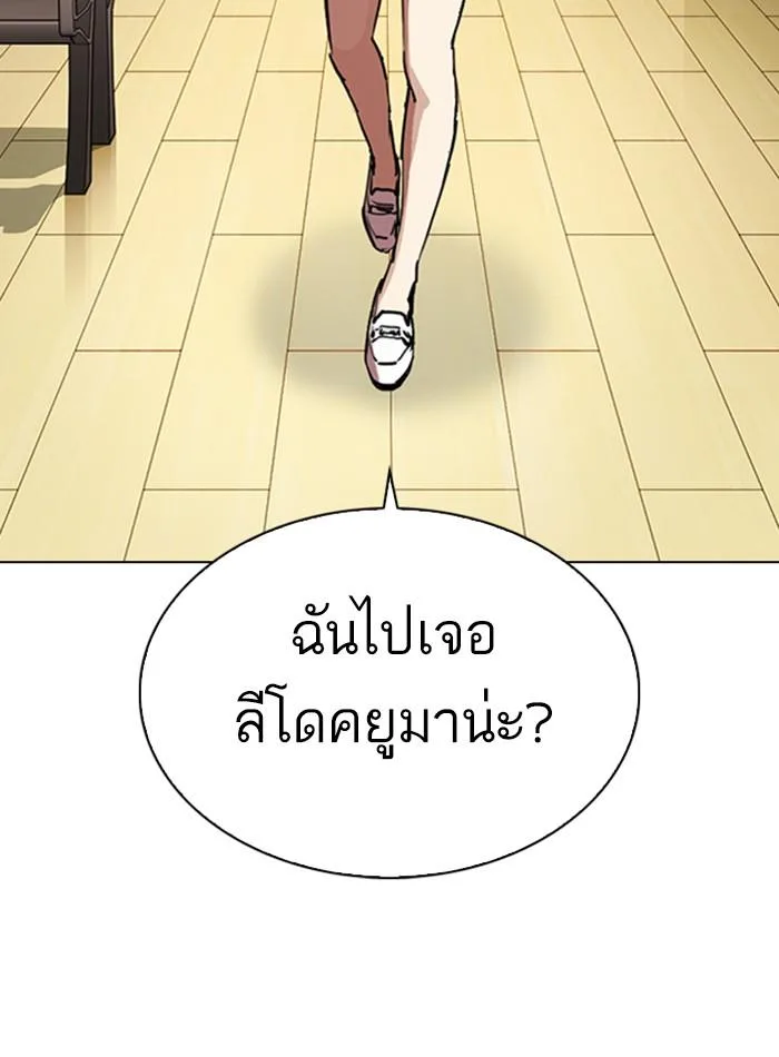Lookism ตอนที่ 297 หน้า 104