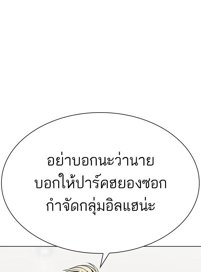Lookism ตอนที่ 297 หน้า 108