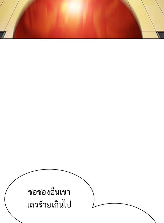 Lookism ตอนที่ 297 หน้า 117