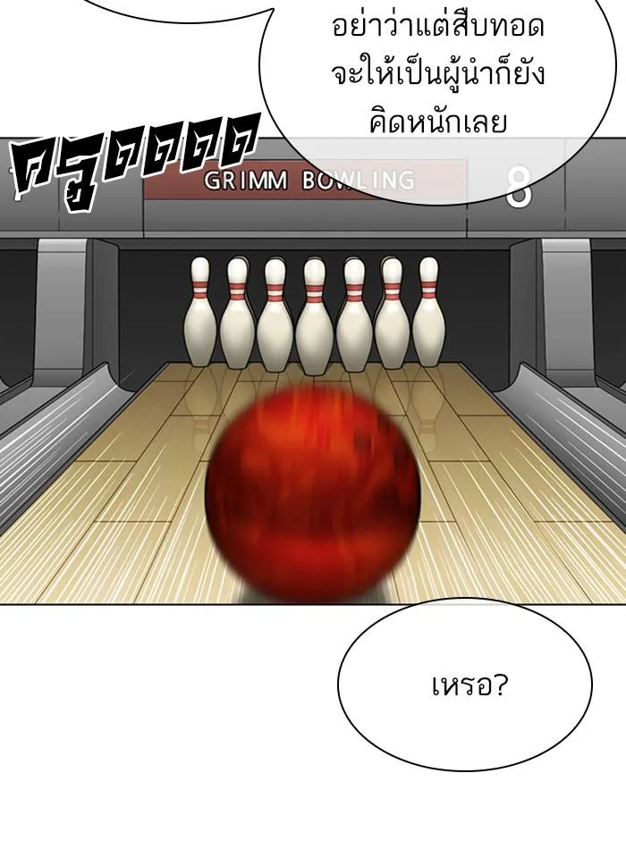 Lookism ตอนที่ 297 หน้า 118