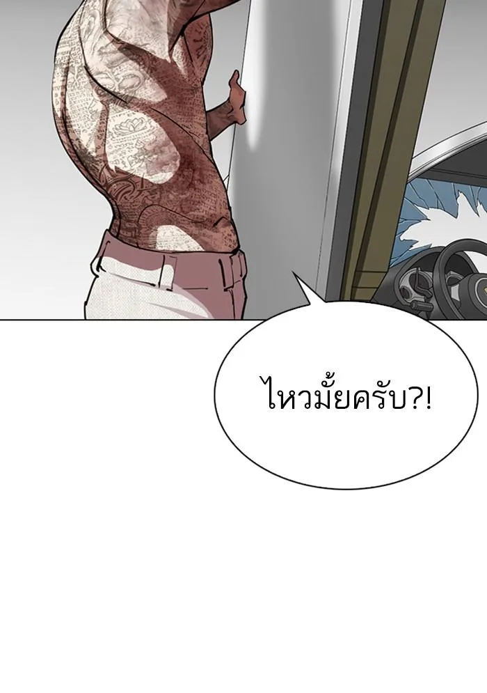 Lookism ตอนที่ 297 หน้า 127