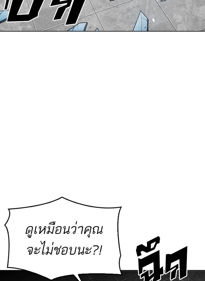 Lookism ตอนที่ 297 หน้า 130