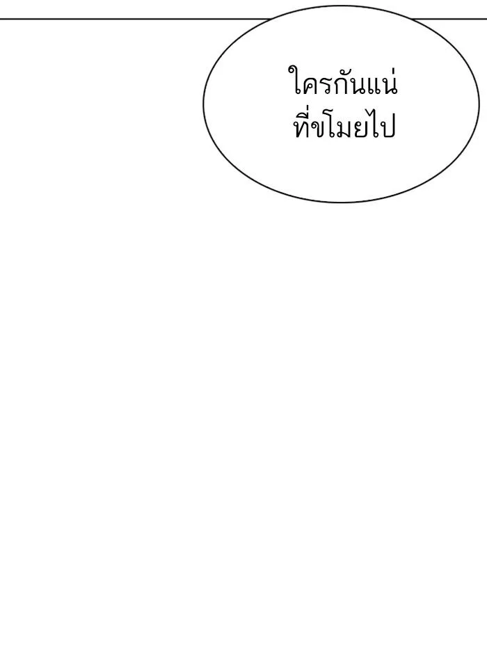 Lookism ตอนที่ 297 หน้า 144