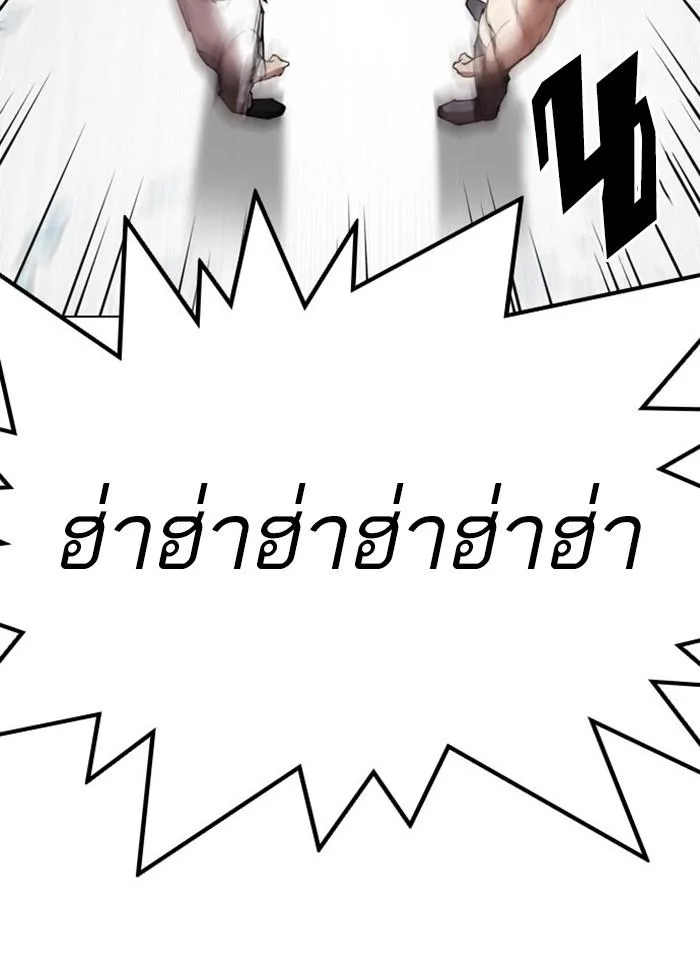 Lookism ตอนที่ 297 หน้า 166