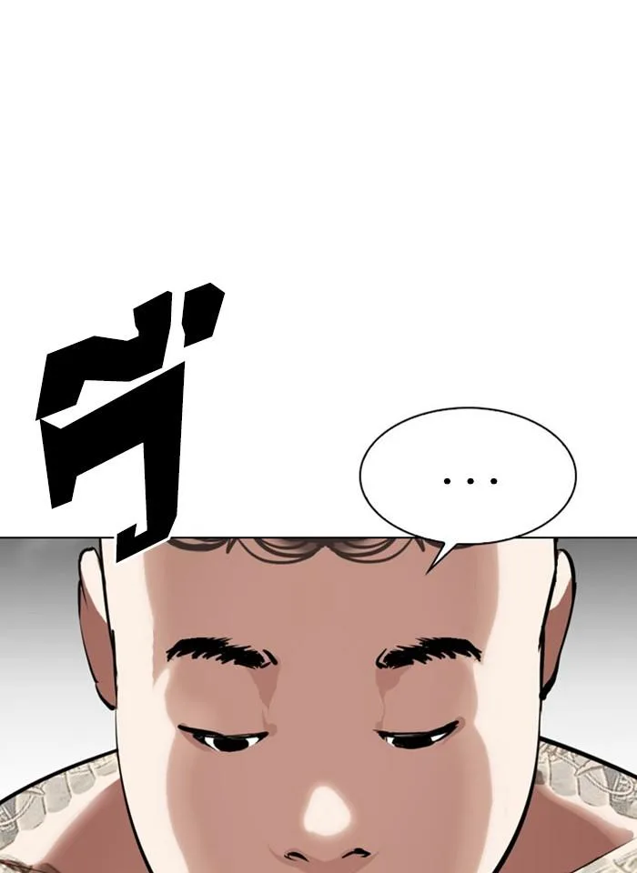 Lookism ตอนที่ 297 หน้า 167