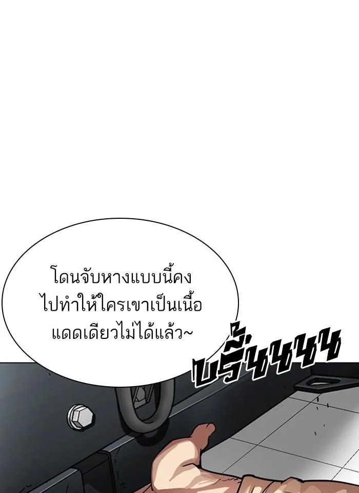 Lookism ตอนที่ 297 หน้า 172