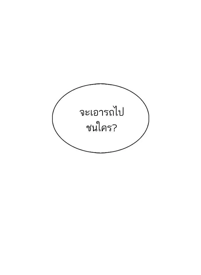 Lookism ตอนที่ 297 หน้า 174