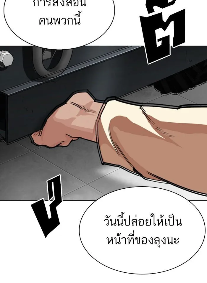 Lookism ตอนที่ 297 หน้า 178