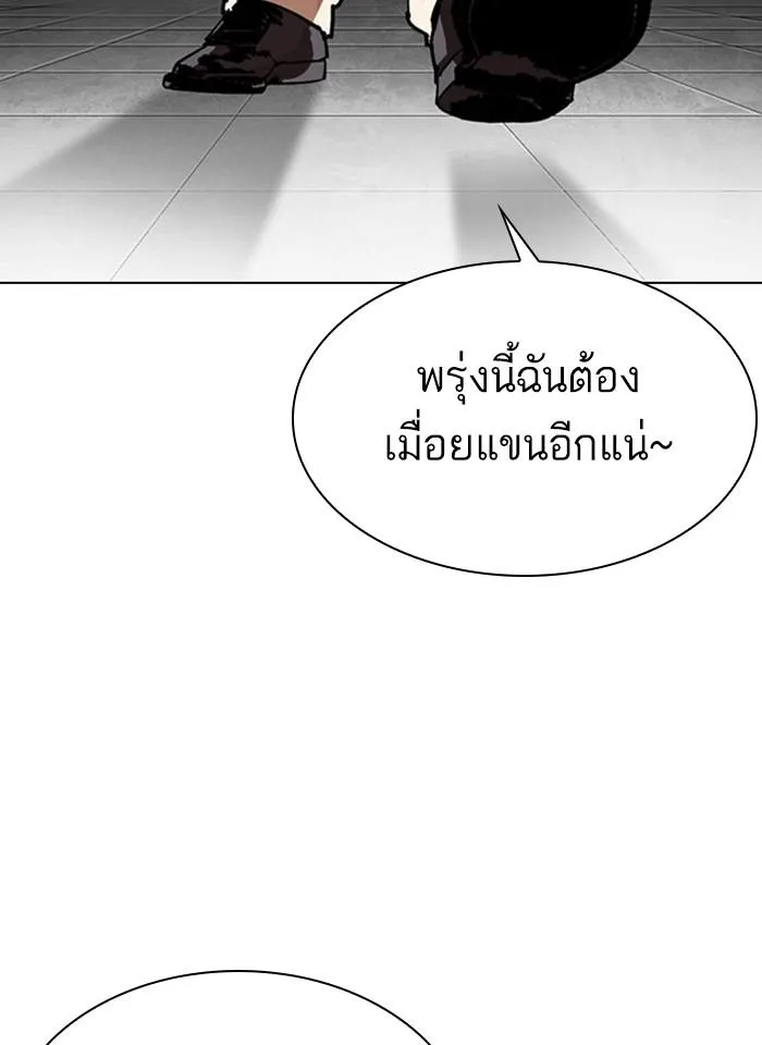 Lookism ตอนที่ 297 หน้า 180