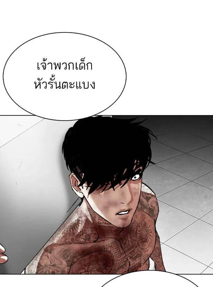Lookism ตอนที่ 297 หน้า 189