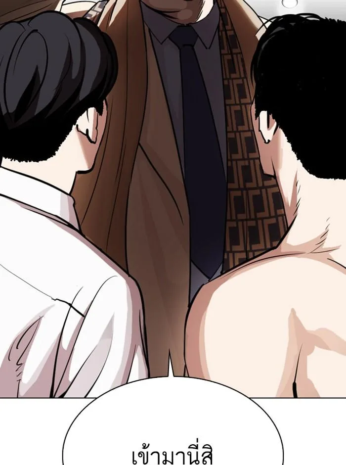 Lookism ตอนที่ 297 หน้า 193