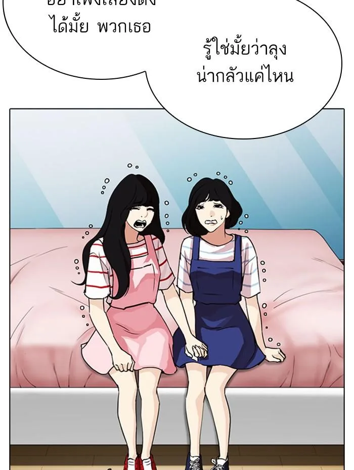Lookism ตอนที่ 297 หน้า 26