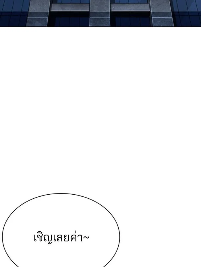 Lookism ตอนที่ 297 หน้า 3