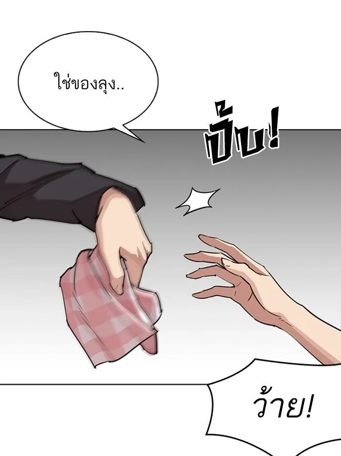 Lookism ตอนที่ 297 หน้า 33