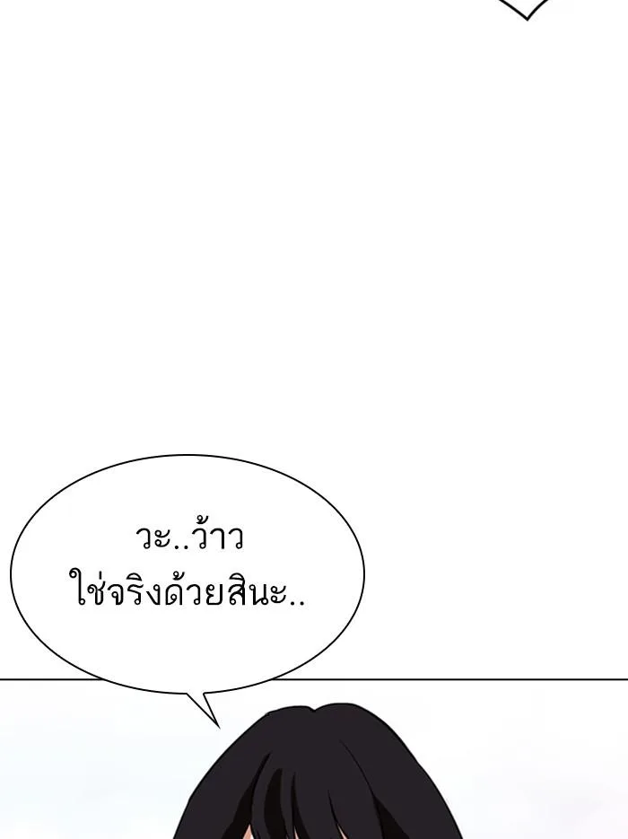 Lookism ตอนที่ 297 หน้า 34