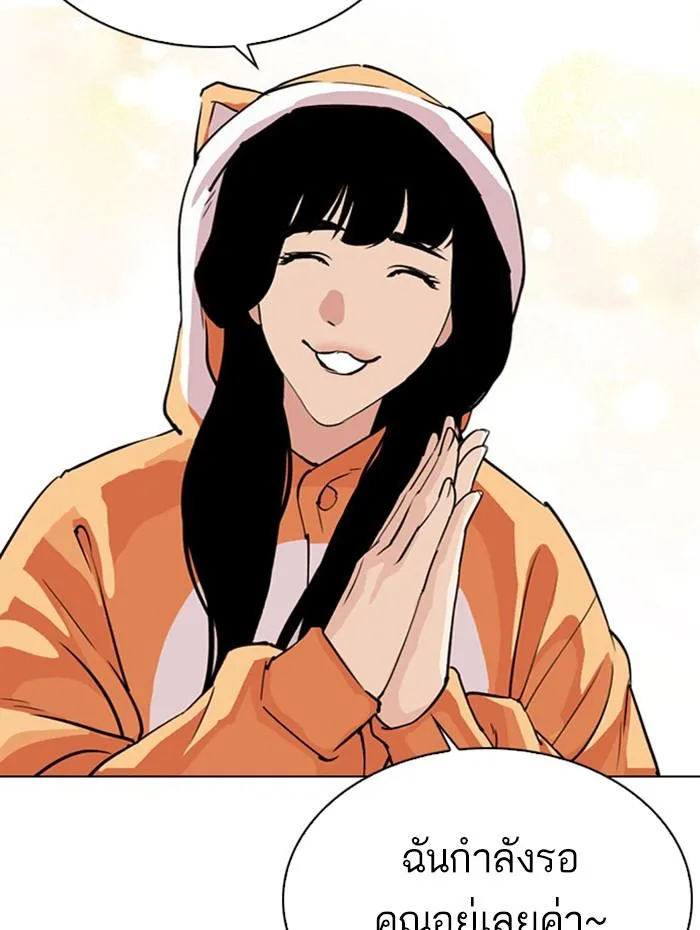 Lookism ตอนที่ 297 หน้า 4