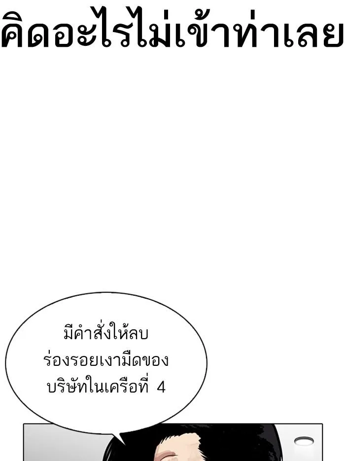 Lookism ตอนที่ 297 หน้า 47