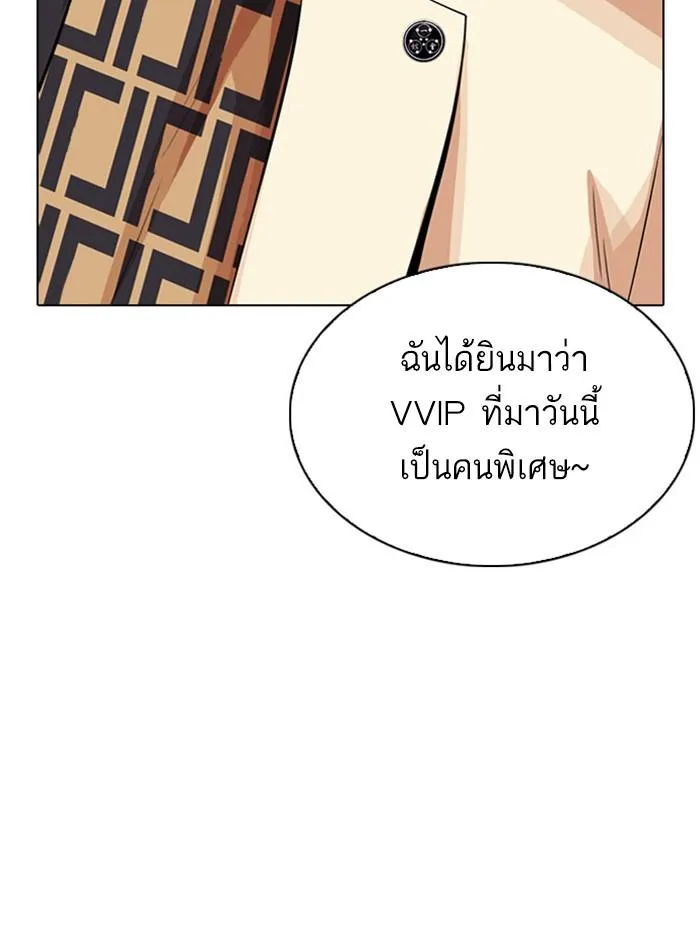 Lookism ตอนที่ 297 หน้า 6