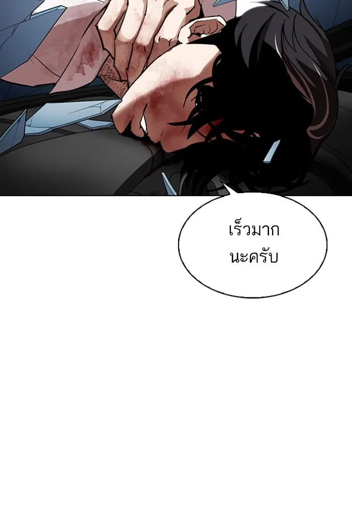 Lookism ตอนที่ 297 หน้า 64
