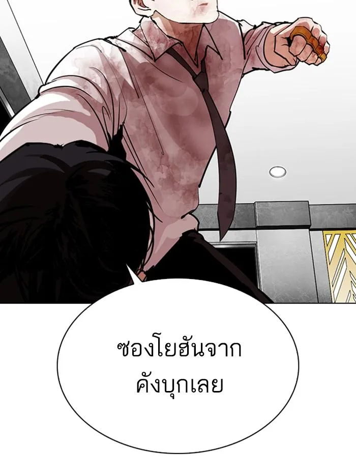 Lookism ตอนที่ 297 หน้า 66