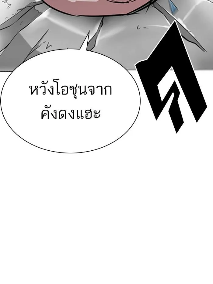 Lookism ตอนที่ 297 หน้า 69