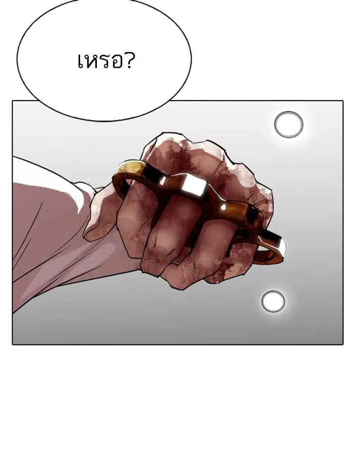 Lookism ตอนที่ 297 หน้า 72