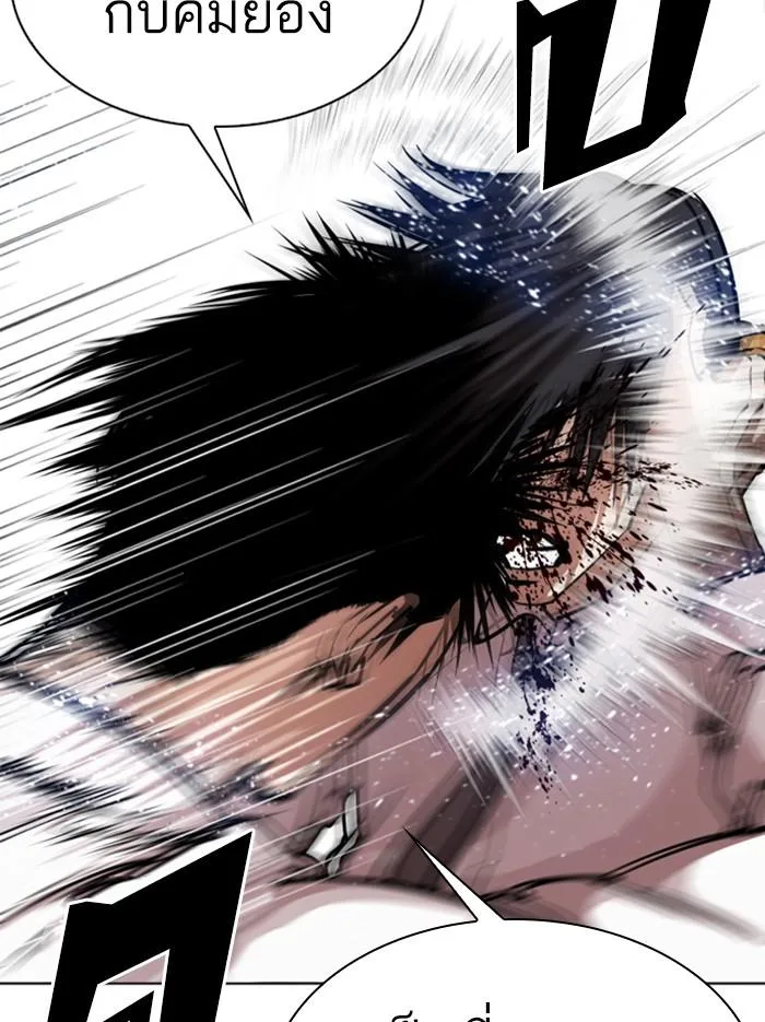 Lookism ตอนที่ 297 หน้า 78