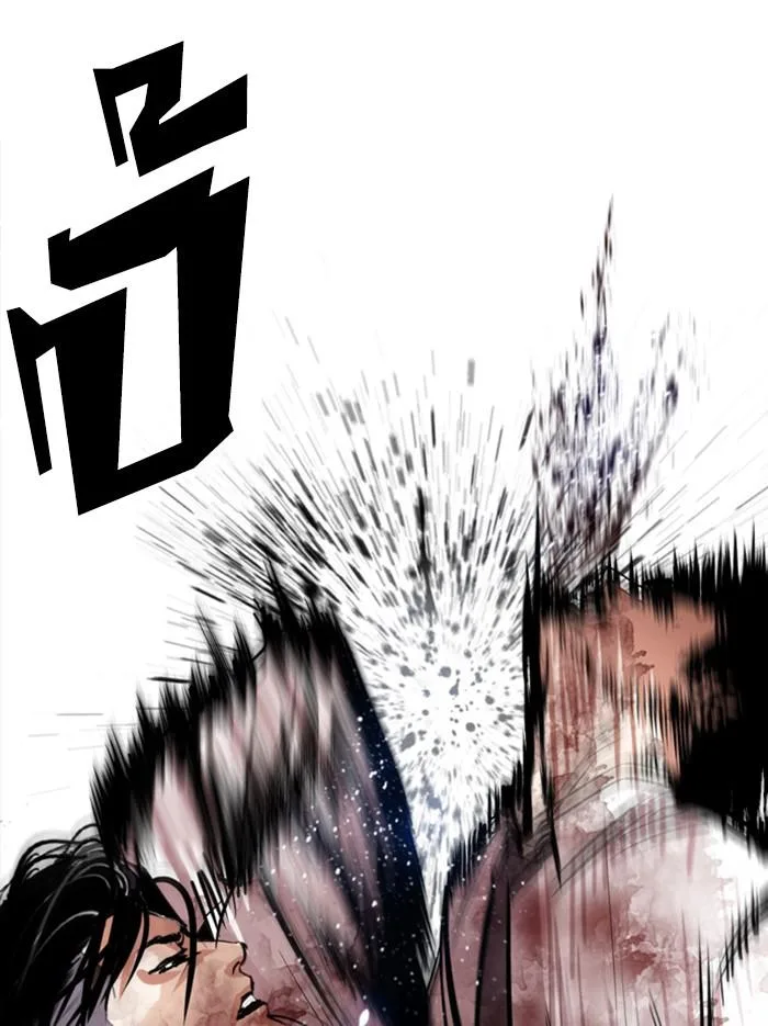 Lookism ตอนที่ 297 หน้า 80