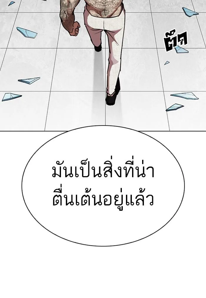 Lookism ตอนที่ 297 หน้า 96