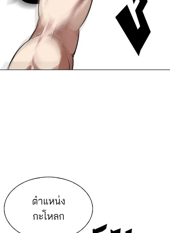 Lookism ตอนที่ 298 หน้า 101