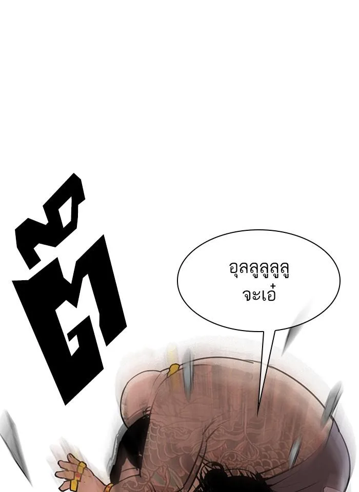 Lookism ตอนที่ 298 หน้า 109