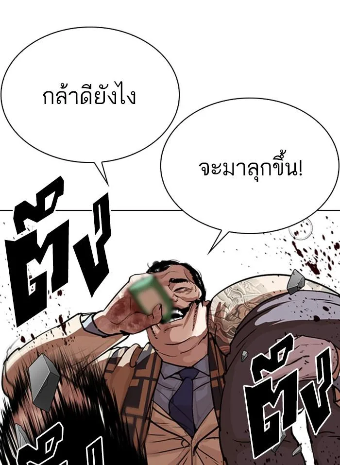 Lookism ตอนที่ 298 หน้า 123