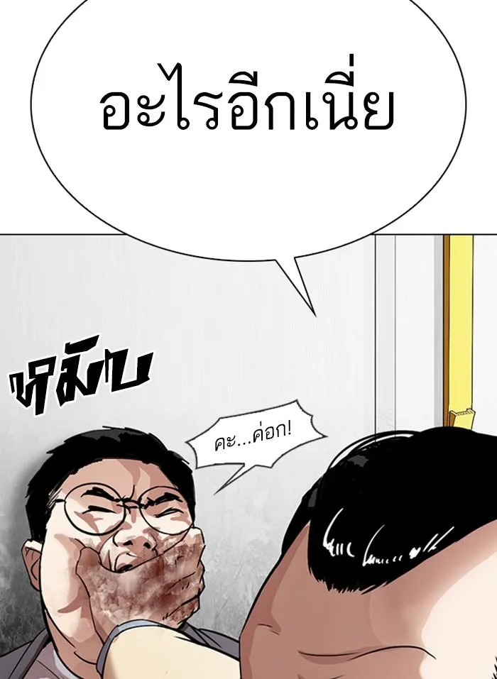 Lookism ตอนที่ 298 หน้า 129