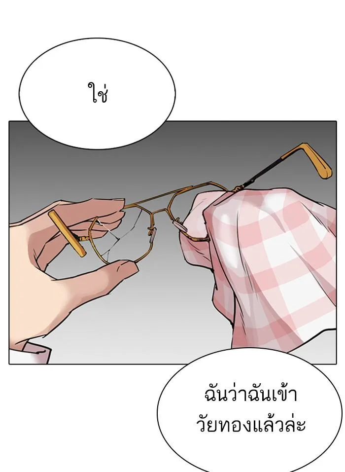 Lookism ตอนที่ 298 หน้า 146