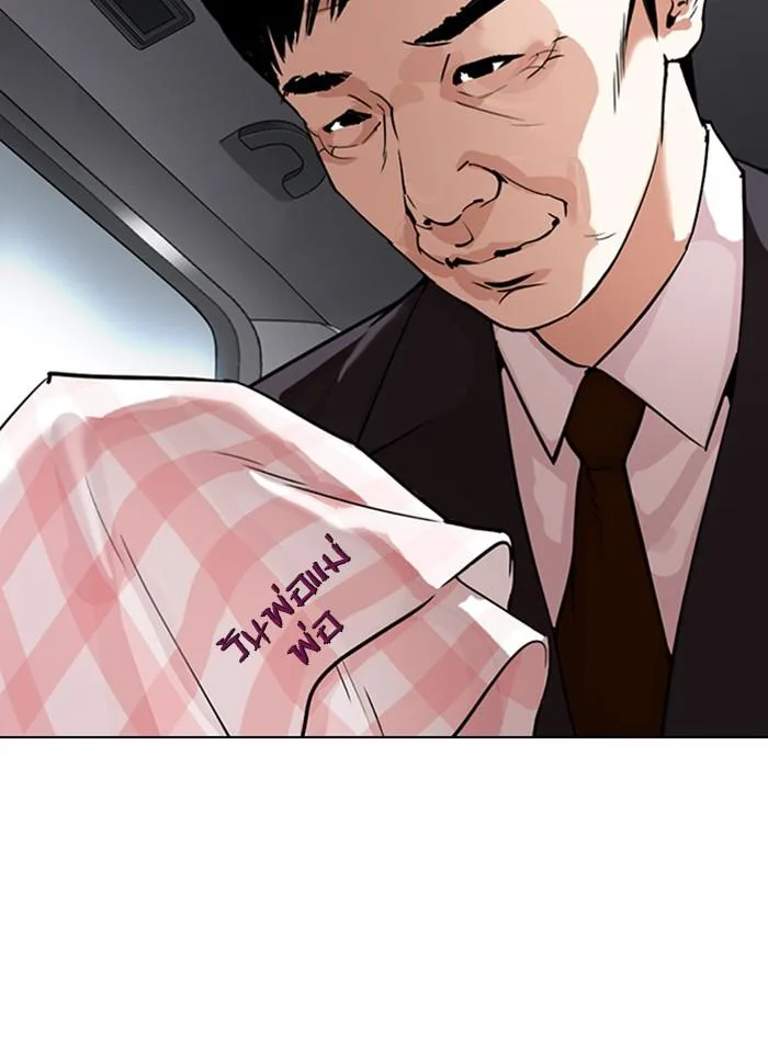 Lookism ตอนที่ 298 หน้า 148