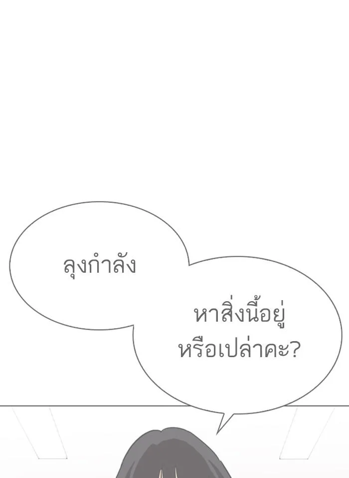 Lookism ตอนที่ 298 หน้า 149