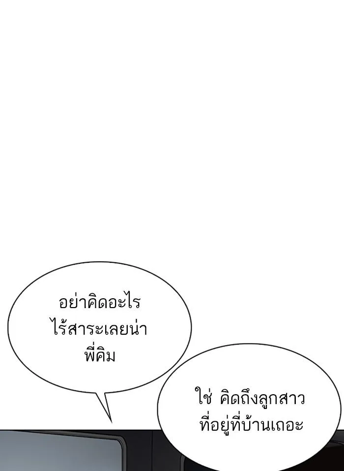 Lookism ตอนที่ 298 หน้า 151