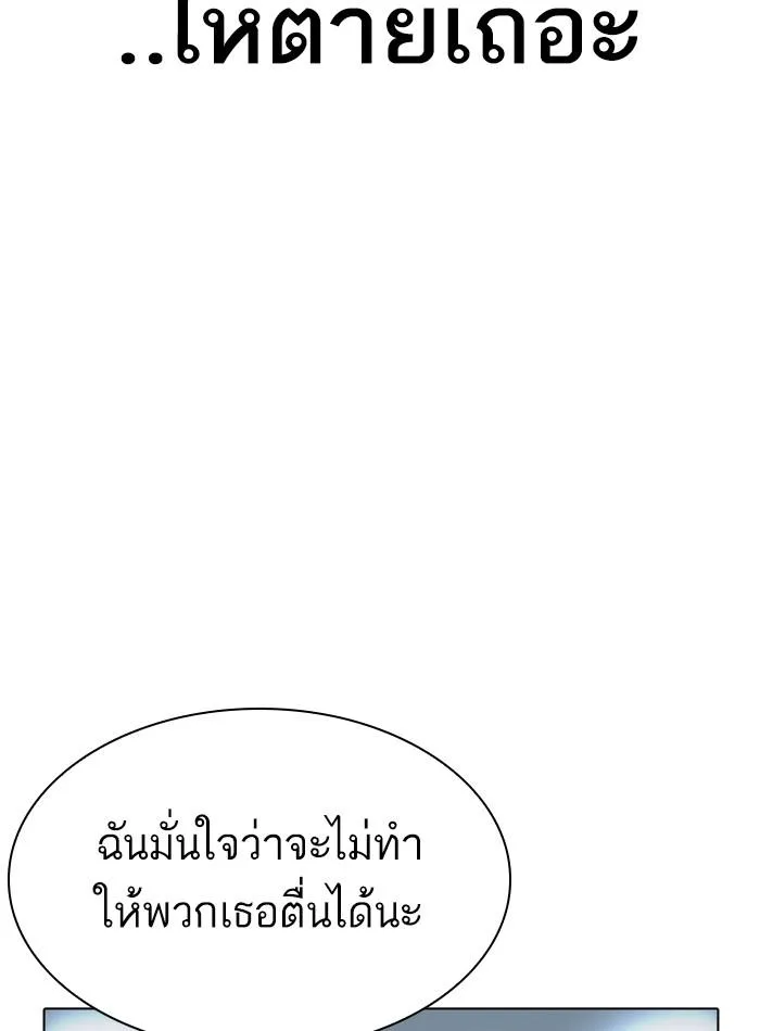 Lookism ตอนที่ 298 หน้า 164