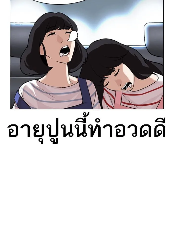 Lookism ตอนที่ 298 หน้า 165