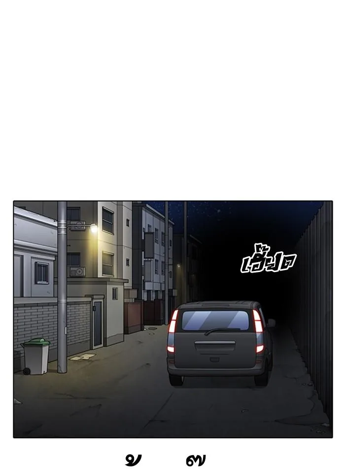 Lookism ตอนที่ 298 หน้า 166