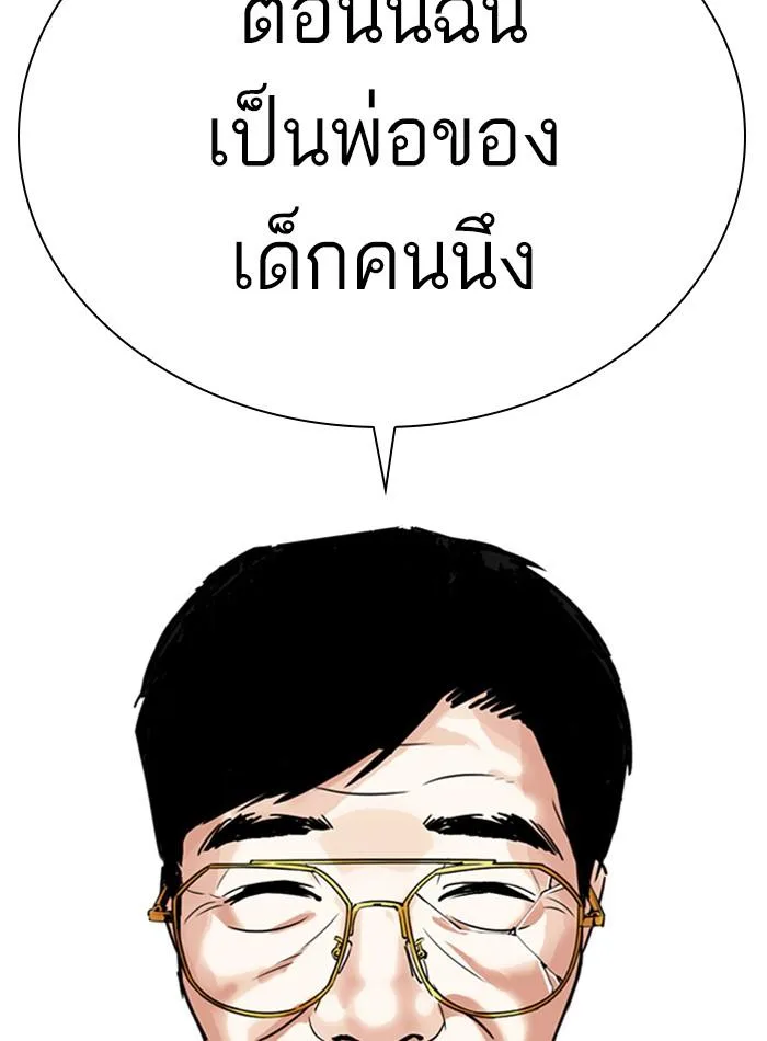 Lookism ตอนที่ 298 หน้า 175