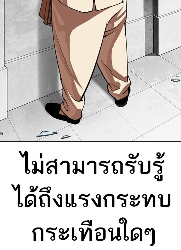 Lookism ตอนที่ 298 หน้า 23