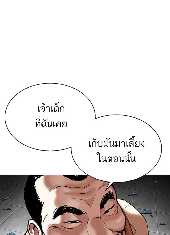 Lookism ตอนที่ 298 หน้า 24