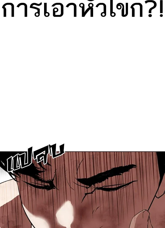 Lookism ตอนที่ 298 หน้า 29