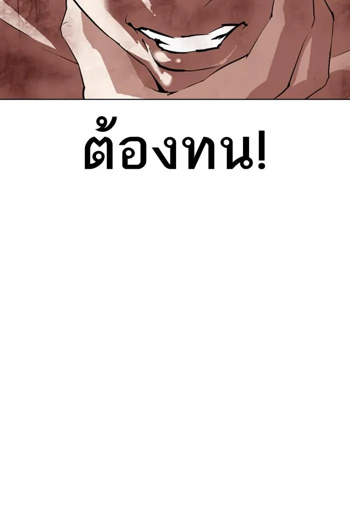 Lookism ตอนที่ 298 หน้า 30